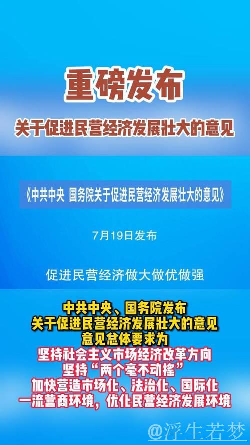 国务院多部门就下半年经济任务发表意见 国务院多部门就下半年经济任务发表意见