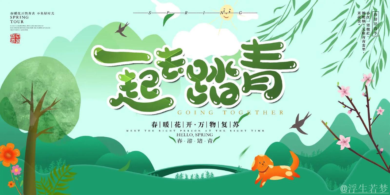 春日旅游升温 新体验引领消费热潮