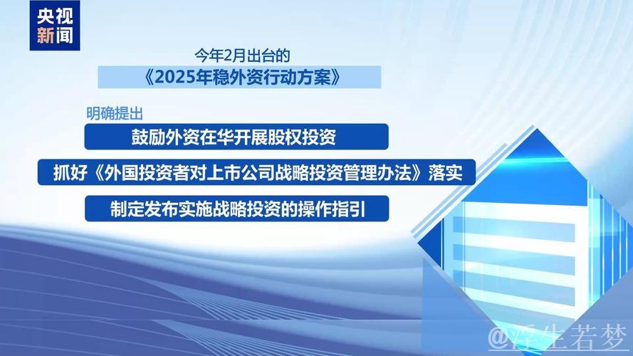 外资加速落子中国 “新质生产力”领域成热土