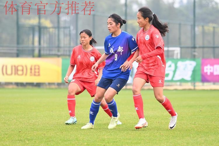2024年全国青少年女足锦标赛U16组和U18组第一阶段比赛开幕