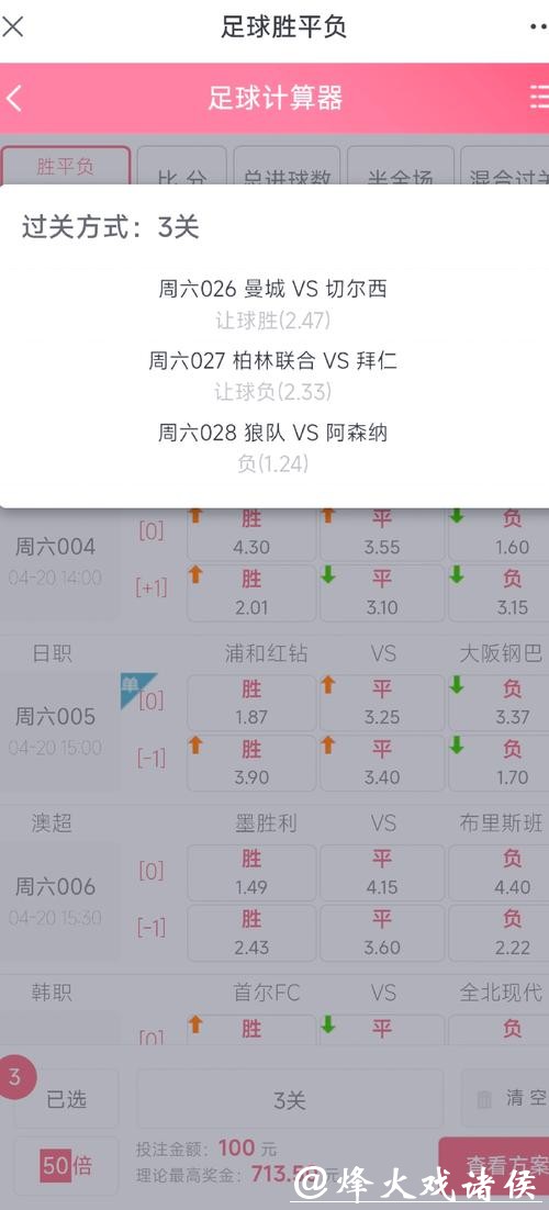合理规划资金：提高世界杯外围投注胜算