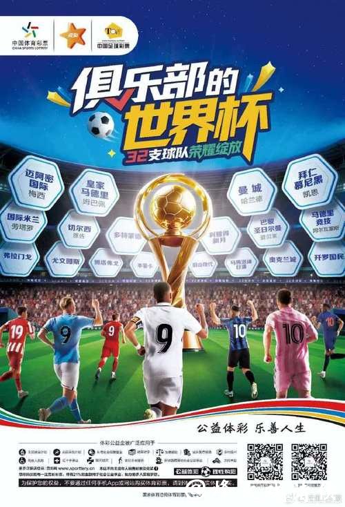 2026世界杯球迷专属竞猜宝典全新上线